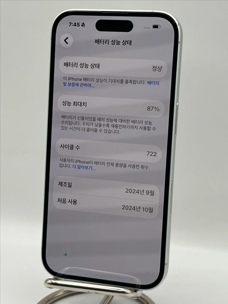 아이폰16 256G 화이트 A급!이체시69만 이미지