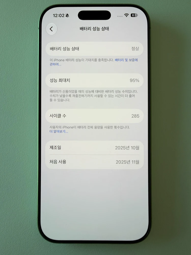 아이폰17 256GB 세이지 그린 이미지