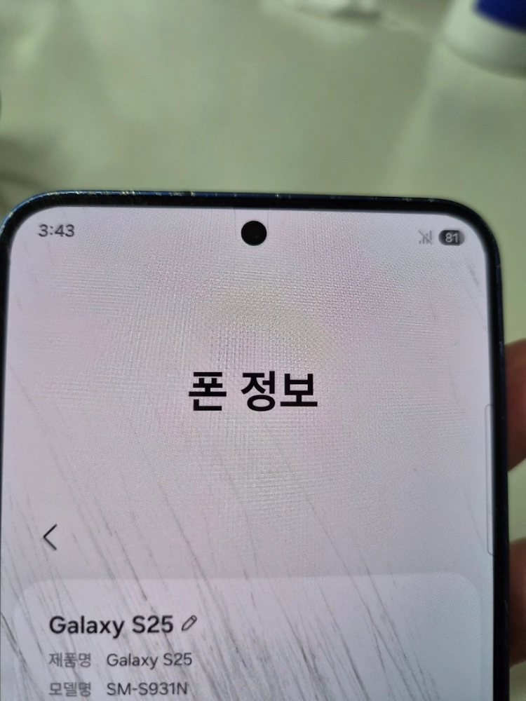 삼성 갤럭시 S25 네이비 256GB 풀박스 이미지
