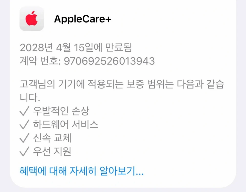 (애케플 ~28년 4월) 아이폰17프로 실버 256GB 애플케어+ 이미지