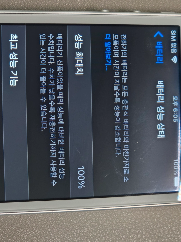 (S급, 카메라무음, 100%) 아이폰 SE 1세대 64GB 실버 이미지