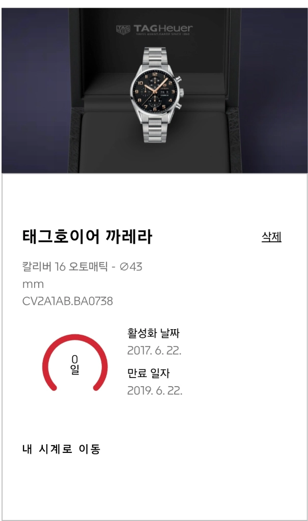 태그호이어 까레라 칼리버16 엘레강스 이미지