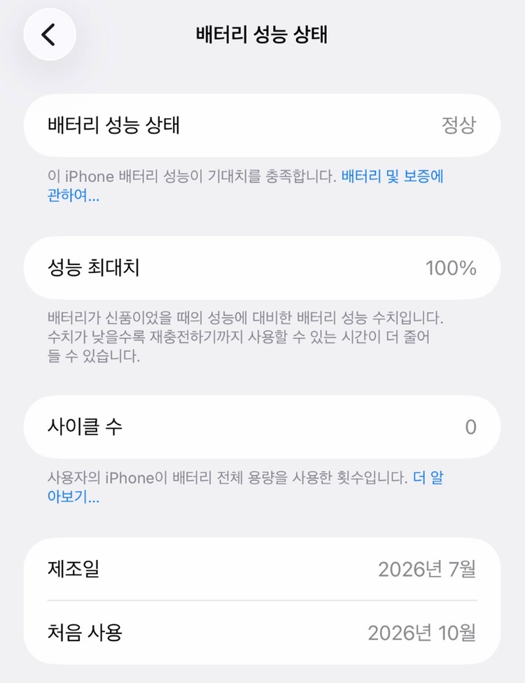 (리퍼) 아이폰16프로맥스 256GB 화이트티타늄 풀박스 이미지