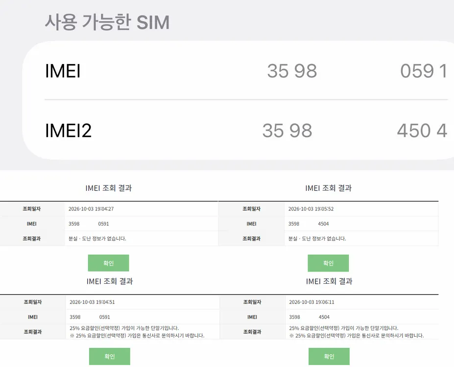 (리퍼) 아이폰16프로맥스 256GB 화이트티타늄 풀박스 이미지