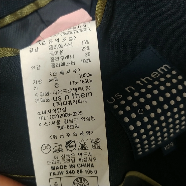 어스앤뎀 자켓점퍼정장양복 나이키아디다스뉴발란스노스페이스버버리폴로빈폴캠브리지바나나리퍼블릭갭 이미지