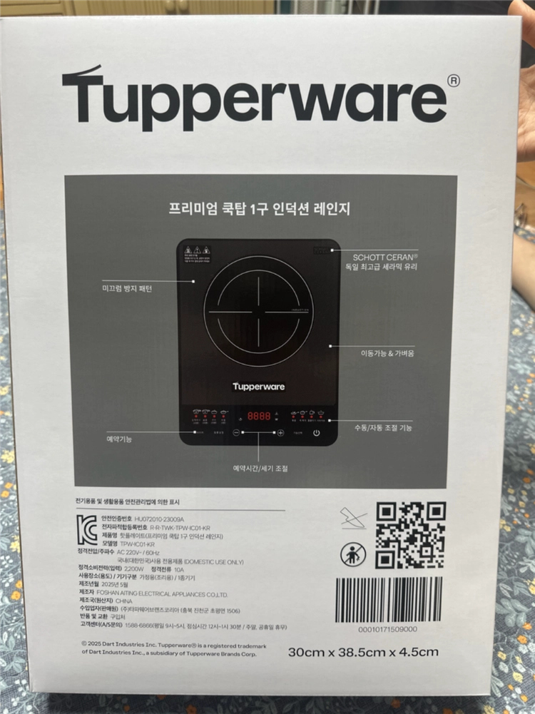 프리미엄 쿡탑 1구 인덕션 레인지 이미지