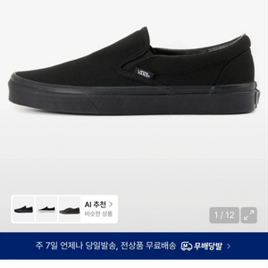 반스 올블랙 230 이미지