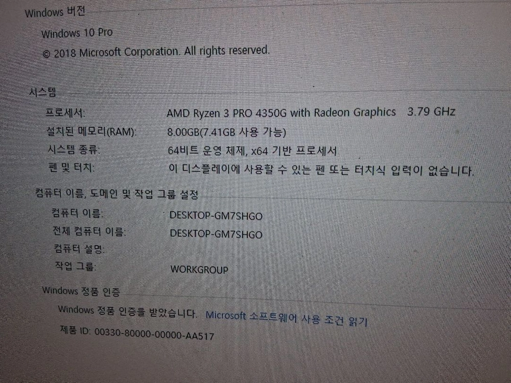 X570 AORUS elite 메인보드 +4350G CPU 세트 이미지