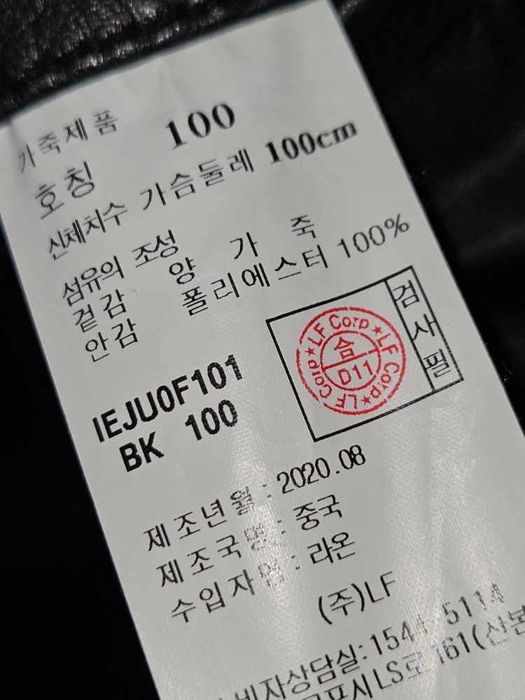 일꼬르소 신형 양가죽 바이커 레더자켓 라이더 램스킨 하이넥 남성 100 (거의 새상품) 이미지