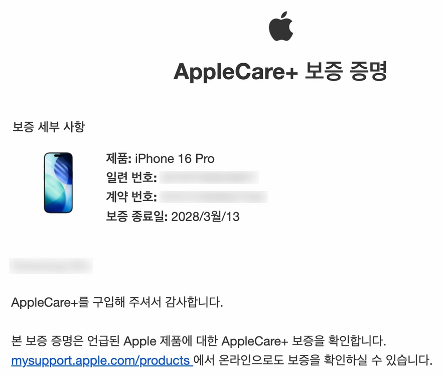 아이폰16프로 256기가 블랙티타늄, 애케플 (2028.03.13) 이미지