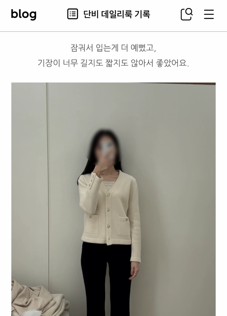 유메르 umer 라쿤,폭스 혼방 가디건 이미지