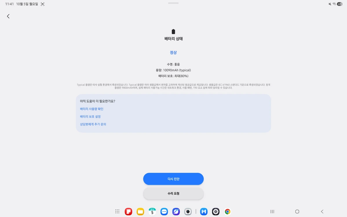 갤럭시탭s8+ 128gb + 정품키보드케이스 이미지