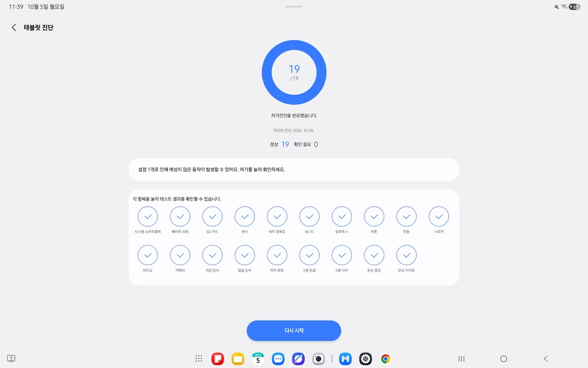 갤럭시탭s8+ 128gb + 정품키보드케이스 이미지