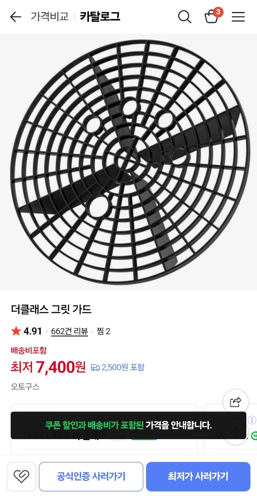 더클래스 세차 버킷,그릿가드,워시미트 이미지