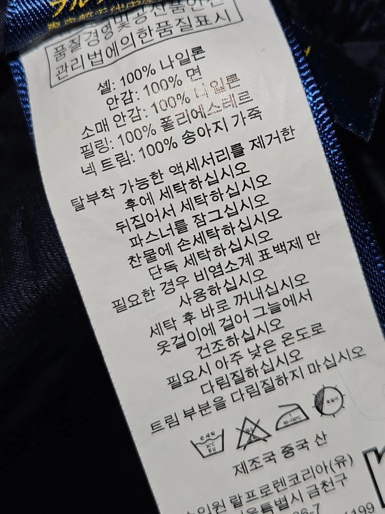 폴로 랄프로렌 퀄팅자켓 누빔 경량패딩 집업버튼 코듀로이 카라 골덴 송아지가죽 정품 남성 이미지