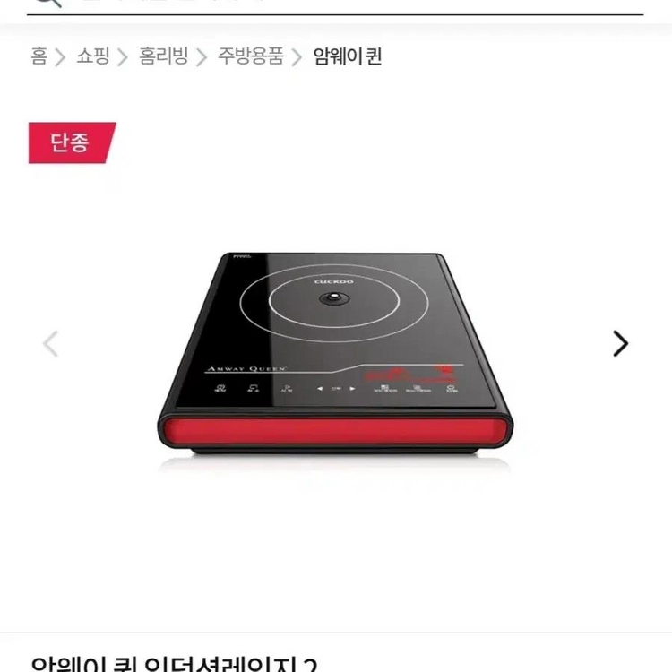 (미사용)암웨이 퀸 인덕션 레인지 2 이동형 휴대용 전기레인지 이미지