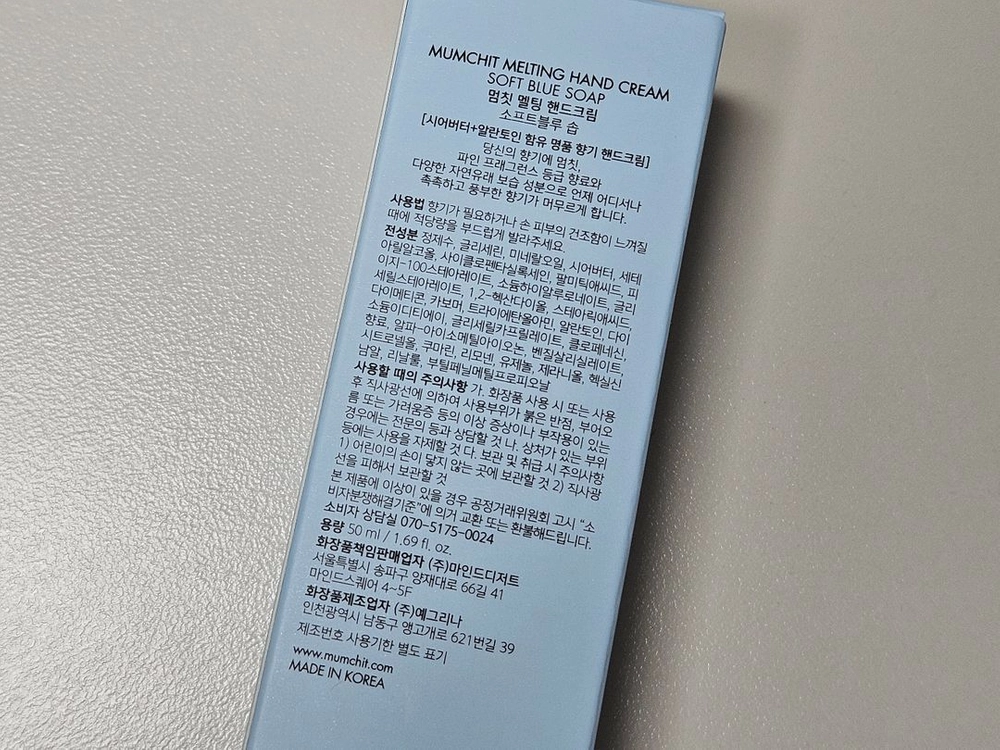 새상품) 멈칫 멜팅 핸드크림 비누향 이미지