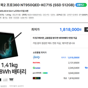 [판매]원도우11탑제,터치스크린,15인치 삼성 갤럭시북2프로 360 i7제품 이미지
