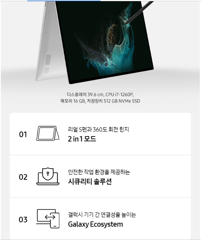 [판매]원도우11탑제,터치스크린,15인치 삼성 갤럭시북2프로 360 i7제품 이미지