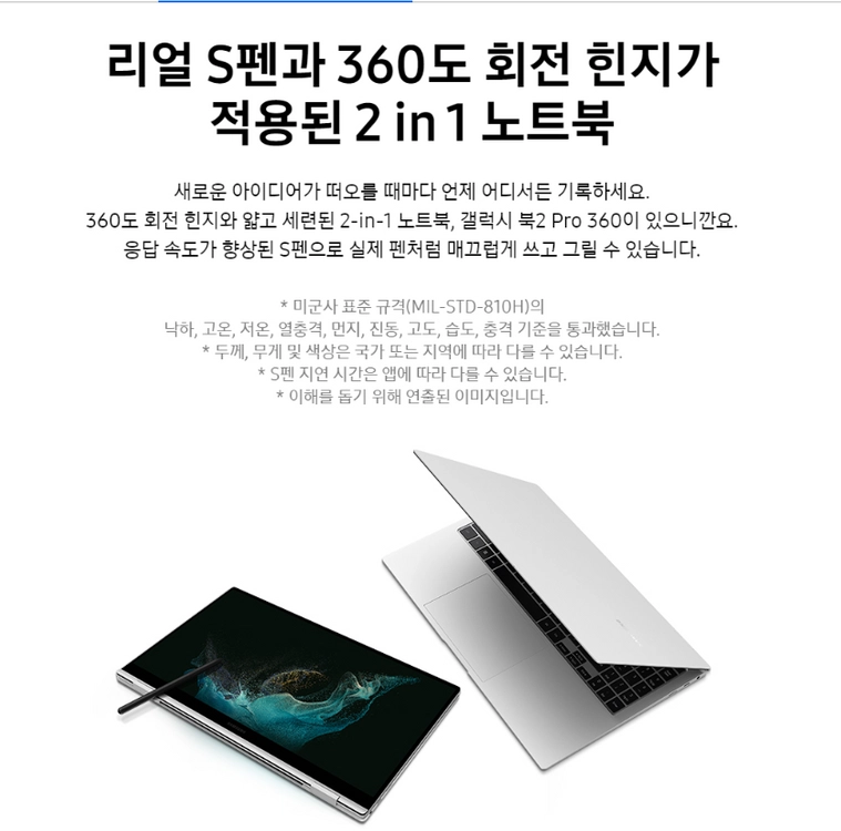 [판매]원도우11탑제,터치스크린,15인치 삼성 갤럭시북2프로 360 i7제품 이미지