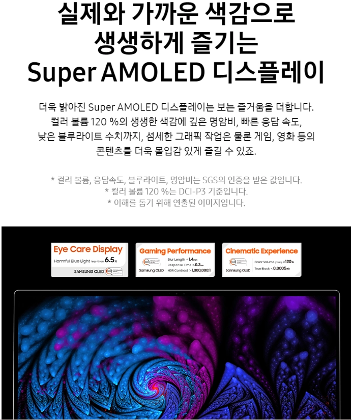 [판매]원도우11탑제,터치스크린,15인치 삼성 갤럭시북2프로 360 i7제품 이미지
