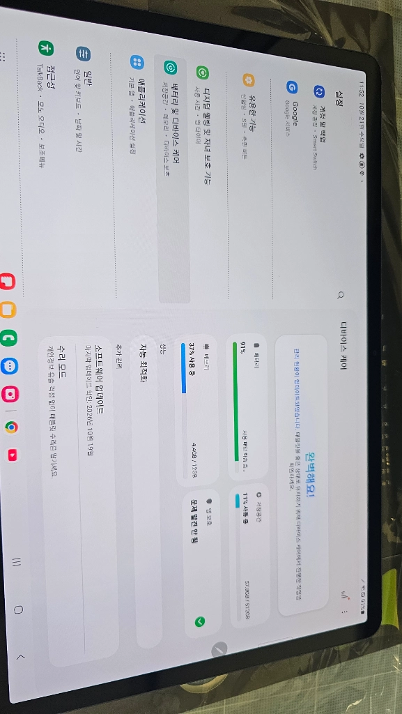 삼성 갤럭시탭 S7 플러스 512GB 5G 팝니다. 이미지