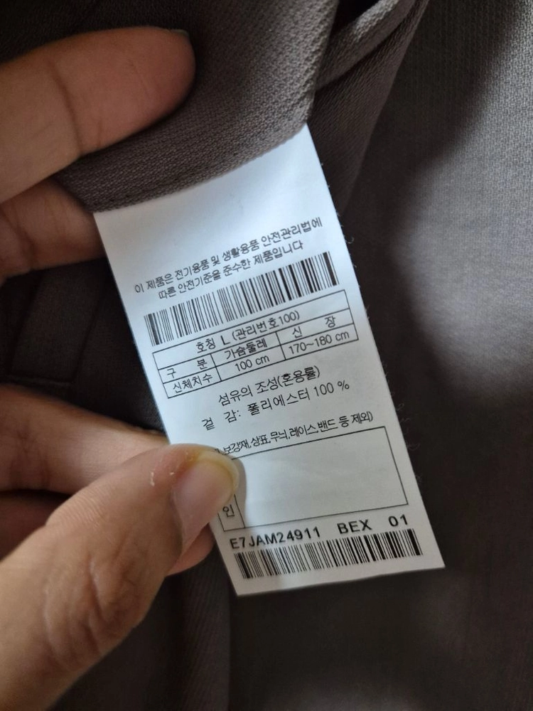 (24년) 에피그램 자켓 여름자켓 블레이져 남성 100 이미지