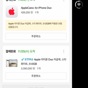 (애케플o) 아이폰듀오 512기가 스타화이트 이미지