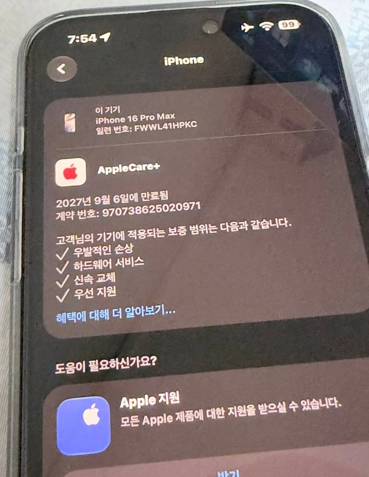 아이폰 16 프로 맥스 256GB 블랙 풀박스, (애케플 27년 9월 6일, 효율 86%) 이미지