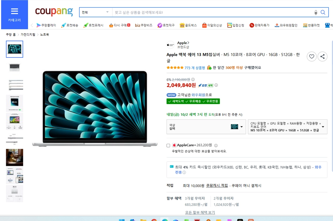 (미개봉 새상품) 맥북에어 13 M5칩 512기기 16램 - 안심되는 중고거래