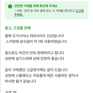 25/26 오가사카ct 150사이즈 신상 이미지