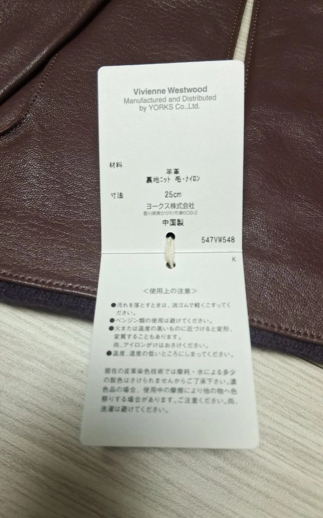 비비안웨스트우드 남성용 V 스티치 가죽 장갑 브라운 (새상품) 이미지