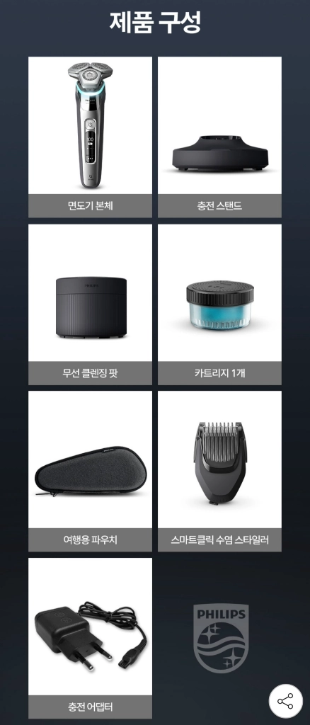 필립스 SkinIQ 9000 면도기 S9985/59 단순개봉 미사용 이미지