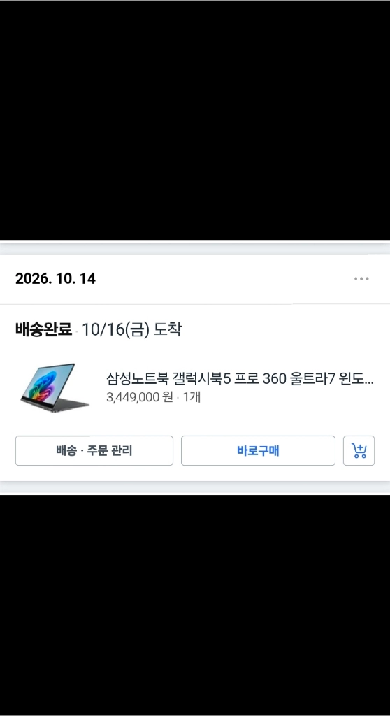 삼성 갤럭시북5 프로360 NT961QHA K01/C (삼성 노트북) 미개봉 이미지