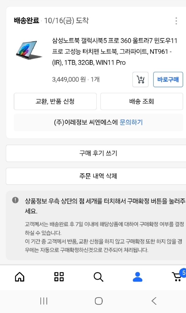 삼성 갤럭시북5 프로360 NT961QHA K01/C (삼성 노트북) 미개봉 이미지