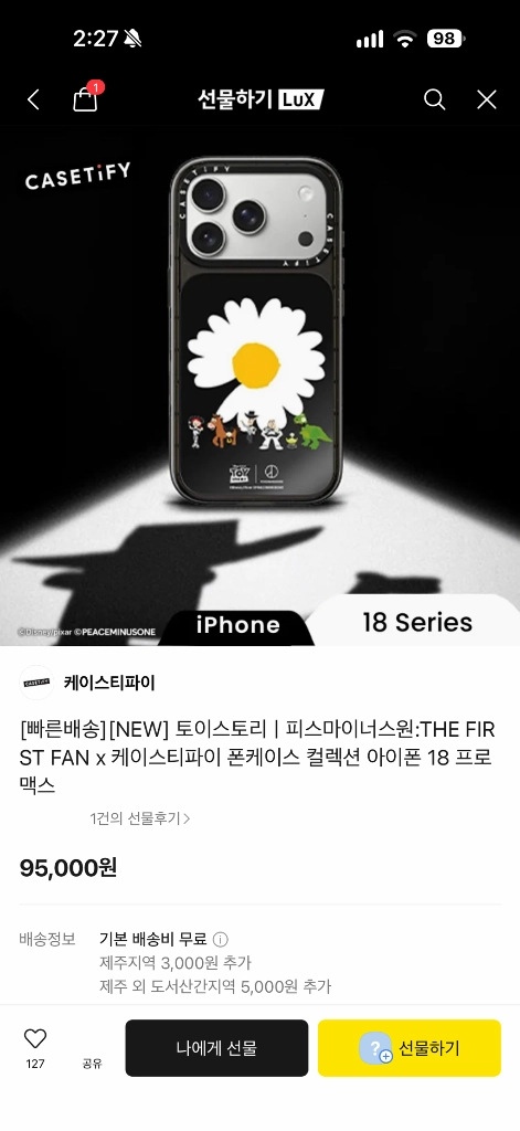 아이폰18프로맥스 케이스티파이 (미개봉) 싸게팝니다. 이미지