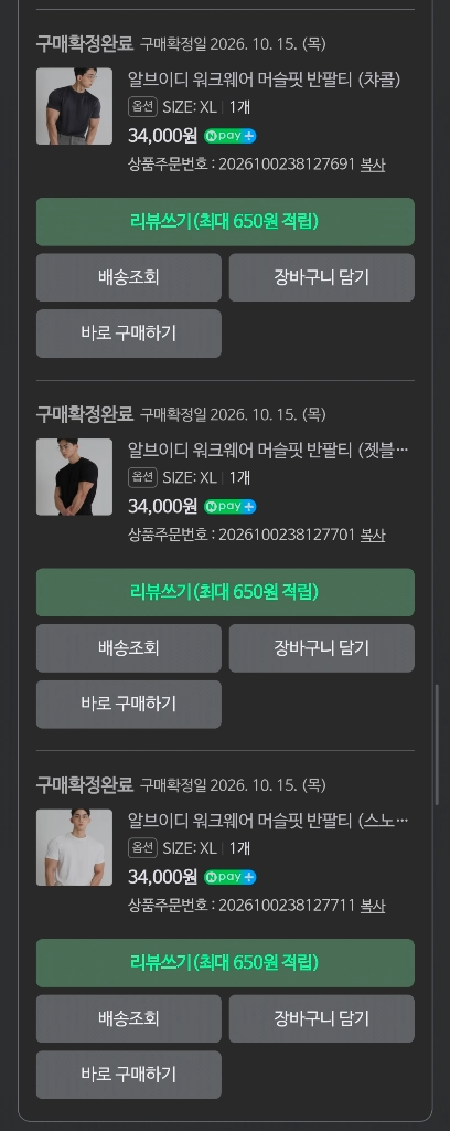 워크웨어 머슬핏 반팔티 XL(블랙 화이트 차콜 3종) 이미지