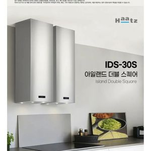 하츠 IDS-30S 아일랜드 더블 스퀘어 후드 이미지