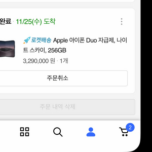 아이폰듀오 나이트스카이 256기가 이미지