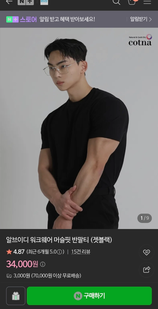 워크웨어 머슬핏 반팔티 XL(블랙 화이트 차콜 3종) 이미지