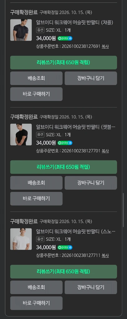 워크웨어 머슬핏 반팔티 XL(블랙 화이트 차콜 3종) 이미지