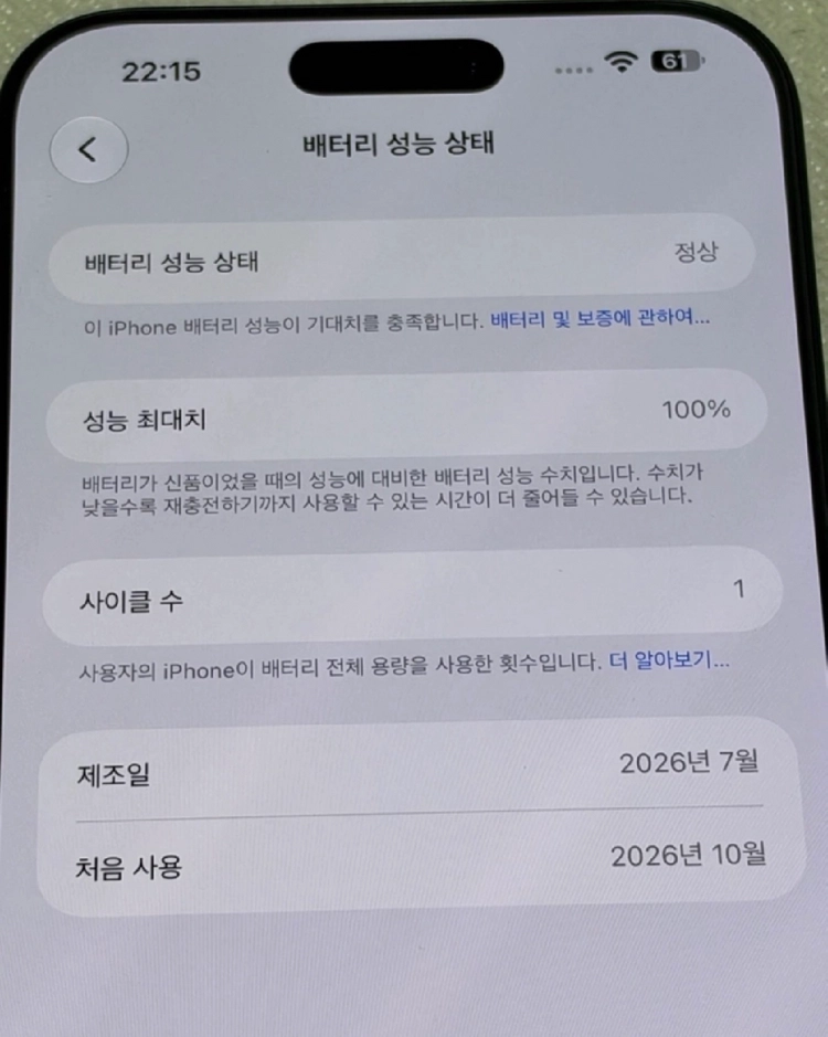 [팝니다]아이폰 16프로맥스 512GB 이미지