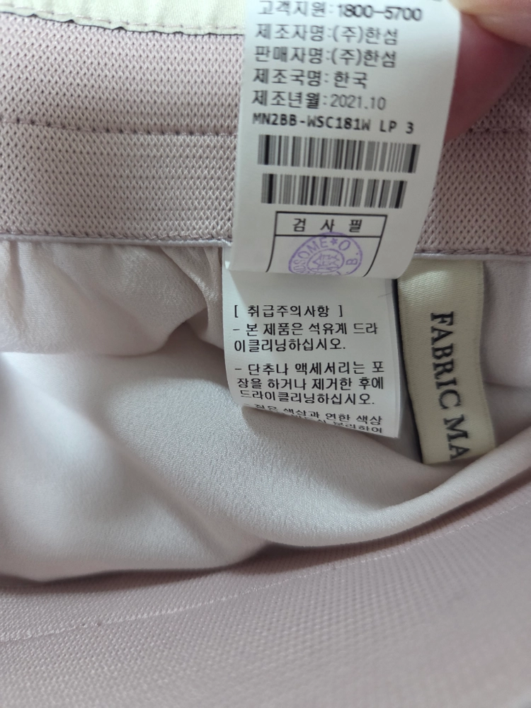마인 벨벳 체크 레이어 스커트 44~55 타임 더캐시미어 시스템 오브제 sjsj 랑방 이미지