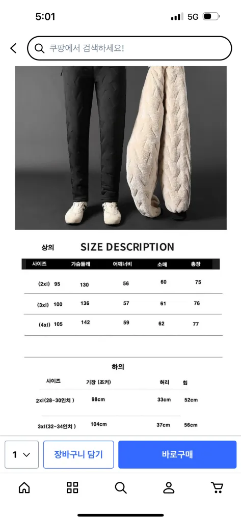 남성 패딩 점퍼 상하세트 이미지
