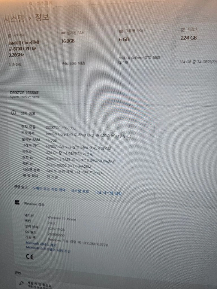 i7-8700 GTX1660 SUPER 게이밍 컴퓨터 RAM 16GB 50만원 이미지