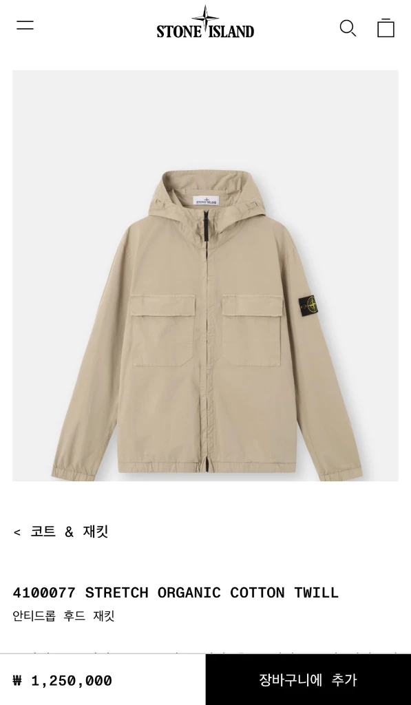 스톤아일랜드 안티드롭 후드 자켓 아우터 이미지
