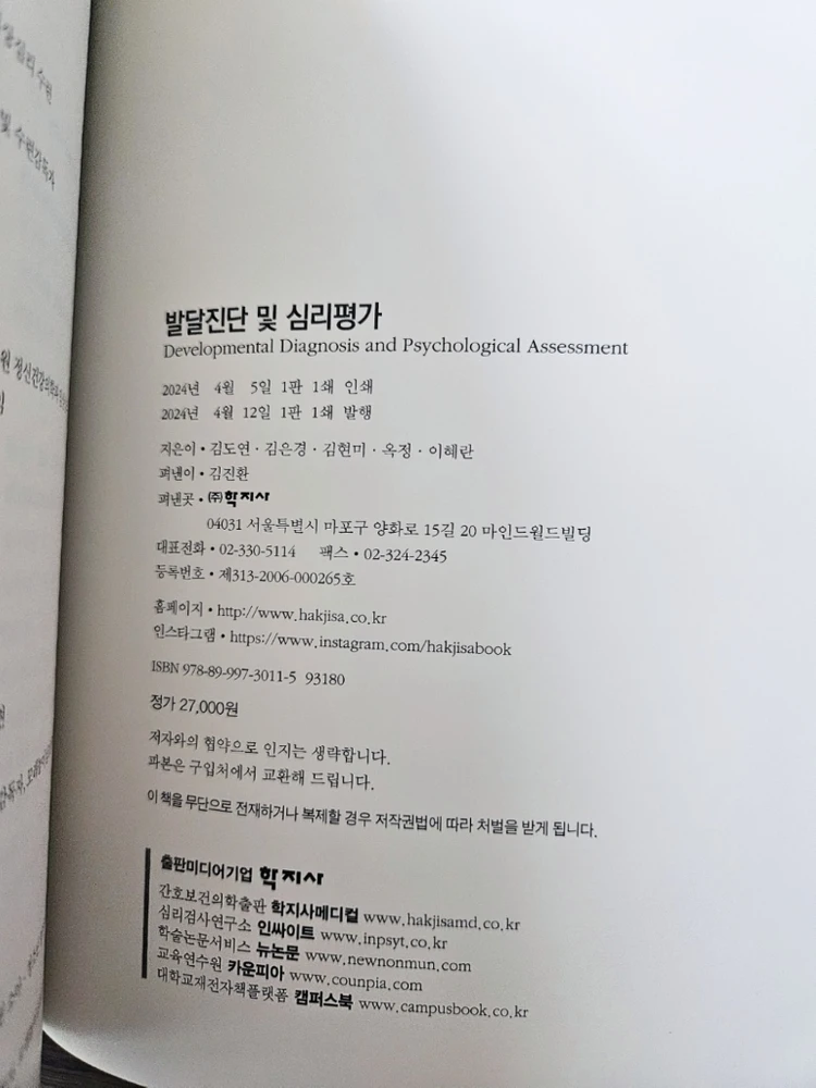 발달진단 및 심리평가 이미지