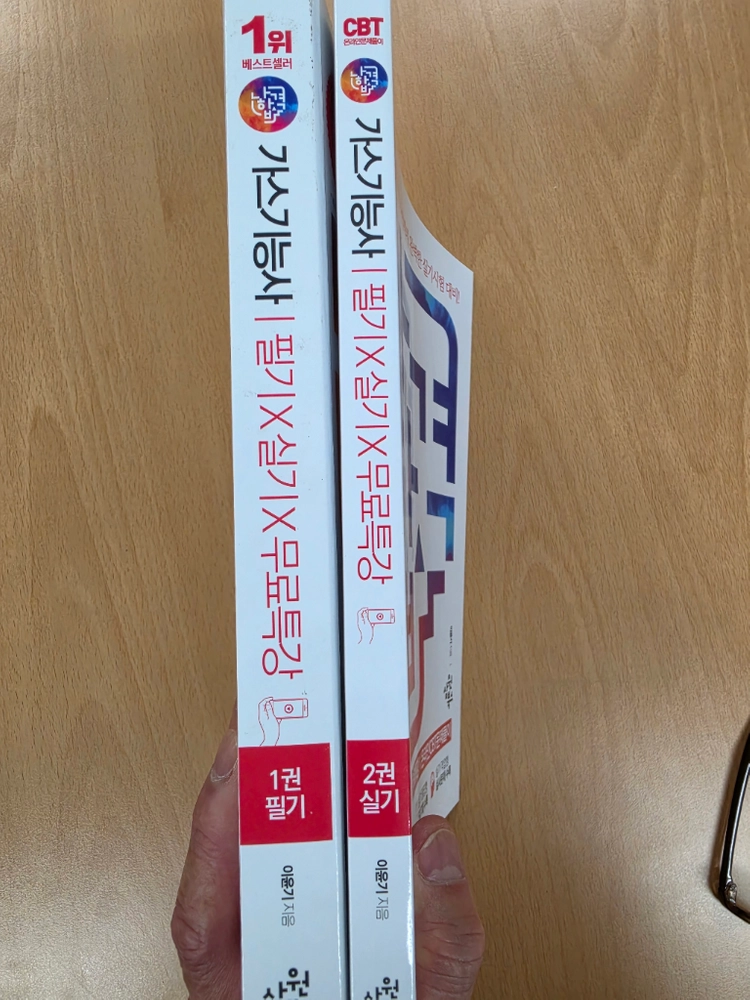 2026년 나합격 가스기능사 필기 + 실기 교재 팝니다. 이미지