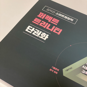 2027 김덕관 행정학 퍼펙트 트리니티 이미지