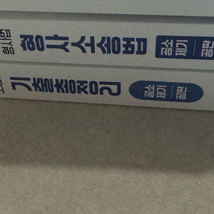 2027 신광은 공판 기본서, 기출 팝니다(새책) 이미지